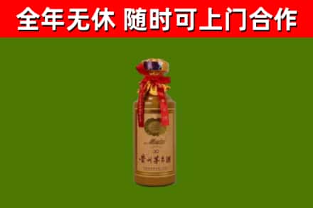 祥符区烟酒回收30年茅台酒.jpg