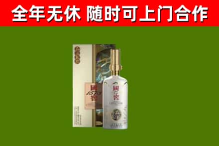 祥符区烟酒回收国窖1573.jpg