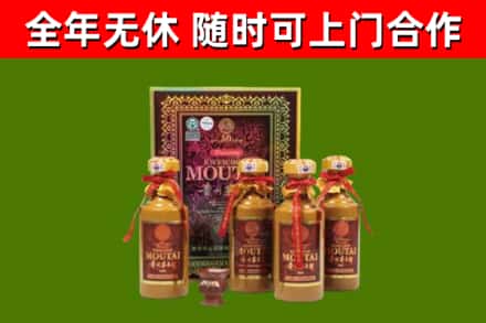 祥符区回收50年份茅台