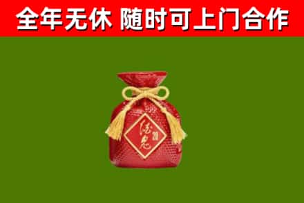 祥符区烟酒回收酒鬼酒.jpg