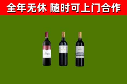 祥符区烟酒回收拉菲红酒.jpg